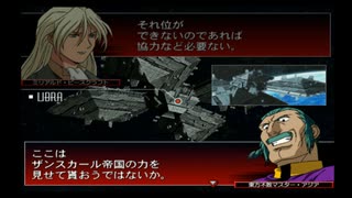 【GジェネNEO】第23話 地上を撃つ巨光 【ストーリー動画】