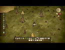 【Don't Starve】#22