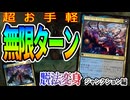 【MTGアリーナ】お手軽無限ターンが激つよ!!「未来の魔女、アルティミシア」と「アガサの魂の大釜」で脱法変身せよ!!「ディミーア大釜」｜スタンダード【ファイナルファンタジー】BO1