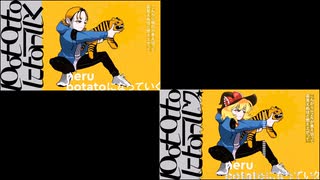 potatoになっていク☆ feat. MGRoid　比較