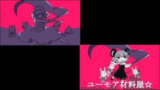 ユーモア材料屋☆　比較