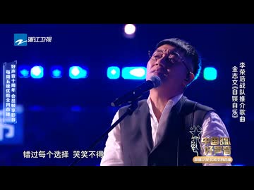 【单曲纯享】金志文《自娱自乐》 欢快节奏“洗脑”上头【2021中国好声音·国庆特辑】 singchina 20211006