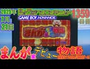 きょうのワンコンテニュー『まんが家デビュー物語 〜お絵描きソフト&まんが家育成ゲーム!〜』