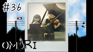 【OMORI】お姉ちゃんとの思い出【#36】