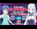 転生したらパーソナリティだったので、気ままにラジオを極めます(第2期)　第01回　2025年07月11日放送