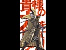 【ORE‘Nオレン】魔王スミノフ戦　限定イラスト版