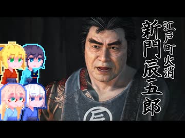 【Rise of the Ronin】そりまも浪人面次郎・その40