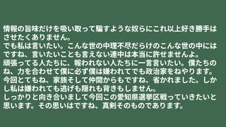 【VOICEVOX:†聖騎士 紅桜†】【VOICEVOX:栗田まろん】【民放で放送】「NHK党 横山緑　政見放送」の文字起こし【第27回参議院議員通常選挙 参院選2025 愛知選挙区】