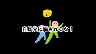 自民党を許さない　日本が先進国でも経済大国でもなくなったのはこいつら似非日本人どものせい　というかなんで学校給食が昭和より貧しくなってるんだか