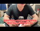 【完全栄養】【生存報告】　生卵10個に神戸居留地LASコーラゼロを混ぜたら最高のプロテインが完成しました1273日目