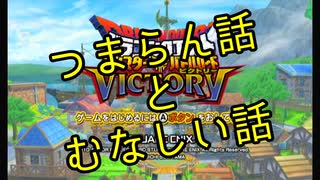 ダラダラおしゃべりゲームその149