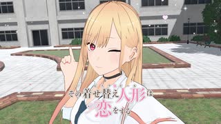【MMD】可愛くてごめん 踊ってみた【着せ恋／喜多川海夢】