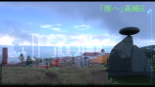 南へ