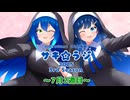 双葉湊音「サキ☆ラジ！300回記念です！！」【X(旧Twitterまとめ動画】
