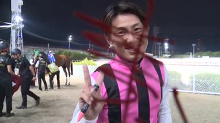 第18回兵庫サマークイーン賞 勝利騎手インタビュー