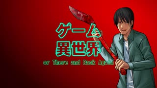 Game Isekai or There and Back Again | PV 3