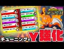 【ゆっくり実況】ド派手で強い！βをチューニングで強化したエンデバー【天才チルノの珍ヒロアカUR】Part147【僕のヒーローアカデミア ULTRA RUMBLE】