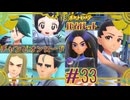 【ポケモンSV】四天王とトップ、そしてチャンピオンネモ戦！#33【ポケットモンスター バイオレット】