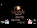 【Sol Cesto】太陽を見ませんでしたか？