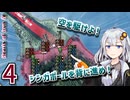 【hoi4】海を統べたいゆかりさん part4