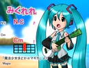 【みくれれ】Magia