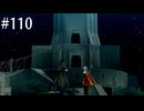 【初見実況】幻想水滸伝5を実況してみた【その110】