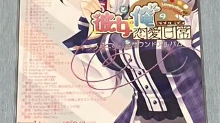 彼女と俺の恋愛日常