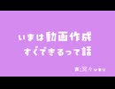 投稿したいと思ってからすぐ投稿できるよって話【2025初投稿動画応援祭】