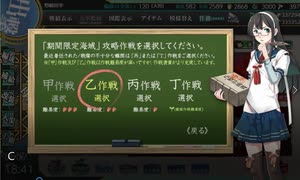 【艦これ 2025春】E4.南沙諸島沖の戦雲 （乙作戦） - ギミック（CマスA勝利以上）【突入！第二次礼号作戦】