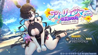 【レスレリ】【キャラ紹介】夏だ！海だ！極夜+αだー！今回はアンチュだよ。