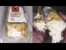 ファミリーマートのクリームがおいしいふわもちクレープを食べました。　#ファミリーマート #クリーム #クレープ  Japan convenience store food