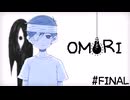 【実況】真実と向き合うホラーRPG「OMORI」#18 最終回