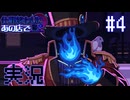 【実況】仕事終わりにあの店で -スクリック編- part.4【たんざく】