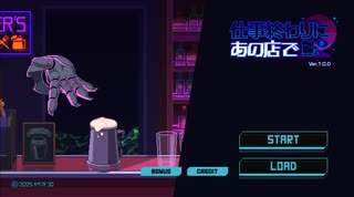 【実況】仕事終わりにあの店で -スクリック編- part.4【たんざく】