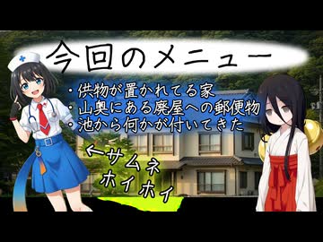 【朗読】うさぎが語る　怖不思議な話　04