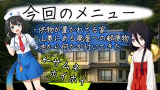 【朗読】うさぎが語る　怖不思議な話　04