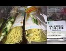 ファミリーマートの定番！特製醤油だれミニ冷し中華を食べました。　#ファミリーマート #醤油 #冷やし中華  Japan convenience store food