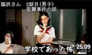 【女性実況】学校であった怖い話S【part6】