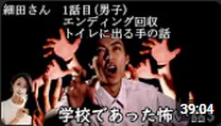 【女性実況】学校であった怖い話S【part5】