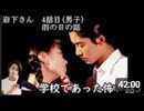 【女性実況】学校であった怖い話S【part8】