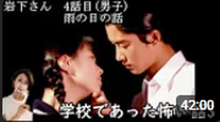 【女性実況】学校であった怖い話S【part8】