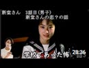 【女性実況】学校であった怖い話S【part7】