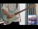 【ラブライブ！】 アイドゥーミー! / 蓮ノ空女学院スクールアイドルクラブ　ギター　弾いてみた