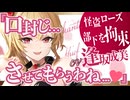 『口封じ、させてもらうわね…♡』女怪盗、部下を拘束
