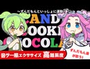 ずんだもんカバー「キャンディークッキーチョコレート」□2分半の⚡簡単！最強！脂肪燃焼エクササイズ【NEUTRINOカバー】