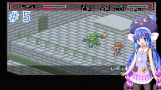 ウナちゃんがレディストーカーに挑戦＃５
