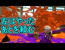 【日刊スプラトゥーン3】ランキング入りを達成したダイナモ使いのXマッチ実況プレイSeason11-40【Xパワー2482ガチエリア】