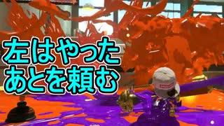 【日刊スプラトゥーン3】ランキング入りを達成したダイナモ使いのXマッチ実況プレイSeason11-40【Xパワー2482ガチエリア】