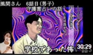 【女性実況】学校であった怖い話S【part10】