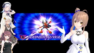 ささらと愉快な仲間たちのイレギュラーハンターX part 6